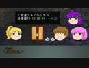 【一人クトゥルフ】FF5のキャラでクトゥルフ神話TRPG Part10