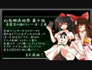 【東方×遊戯王】幻想郷決闘祭 第十話 香霖堂の騒がしい一日・三幕(後編)