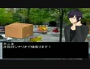 【ゆっくりTRPG】２，５話「もう、食べたくない」クトゥルフリプレイ