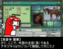 桜井夢子のウイニングポスト日記 【ウイニングポスト６ PK】 005