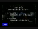 クリスとヌゥのディノクライシス実況_26