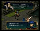 【実況動画】友人を手ごわいSRPGに挑戦させてみたpart39－②【BOB&けむし】