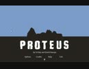 【ゲーム？】PROTEUS【アート？】