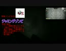 【ゆっくり実況】ゾンビＵサバイバルをタブコンも映してプレイ8