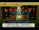 社会人が十数年ぶりにマリオストーリーをやるPart3