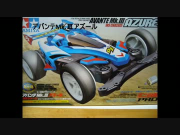 【ミニ四駆】内蔵型サスペンション【作ってみた】