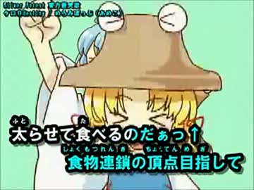 ケロ⑨destinyを口笛で吹いてみた