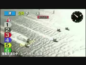 競艇・独断と偏見で選ぶネタレース集