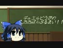 【遊戯王】デュエル動画の大盤振る舞い！！Turn‐32【決闘動画】