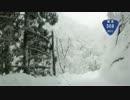 【雪酷！】雪の国道360号線/471号線/472号線を走ってみた