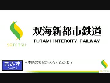 【Railsim2で行こう！？】双海新都市鉄道 開発記#01