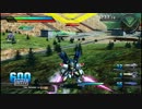 ［家庭用EXVS］ストライクフリーダム視点