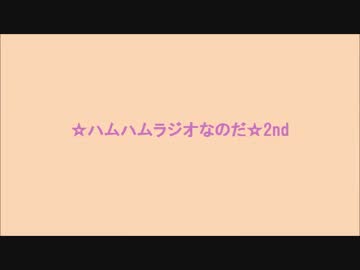 ハム太郎OP【第一弾】