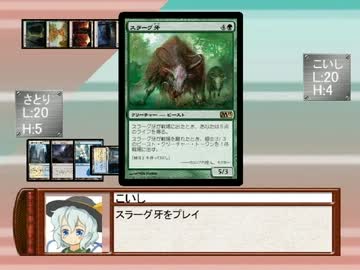 【MTG】古明地さとりがFNMに出場するようです 第二話