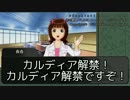 【SW2.0】『マイナーゴッドが六柱！』08-1