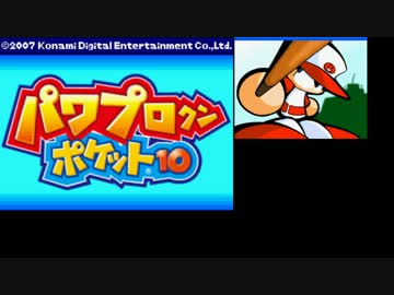 TASさんがパワポケ10で日本を背負う投手になるそうですpart1