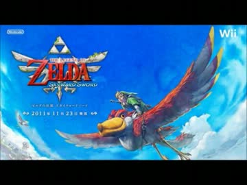 スカイウォードソードの女神の唄を今更耳コピしてみた。