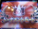 〘MJ5EVO〙トーナメントモード