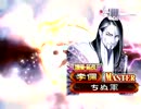 【三国志大戦】赤い象でゴリ押し～その５３【ちぬ】