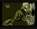 (画質テスト)OZ-オズ- 現OZ組で『第3話 聖域』 - ジュジュ