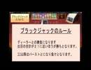オンラインカジノの　ブラックジャック　で遊んでみた実況動画！その３
