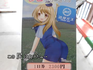 自転車ツーリングin北海道Part.7/9