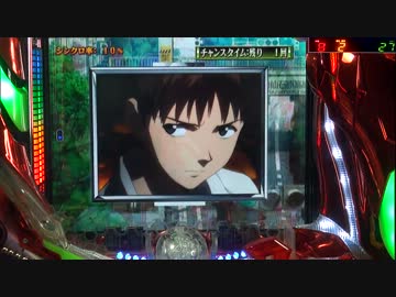 【パチンコ】CRヱヴァンゲリヲン 始まりの福音 Light ver.Ⅱ その9