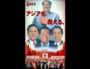 【日本】　民主党の正体　【売却】