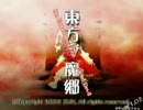 東方作品人気投票