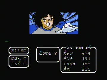 人気の ファミコン キャプテン翼 動画 133本 4 ニコニコ動画