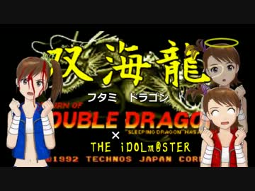 双海龍（フタミドラゴン）Stage4