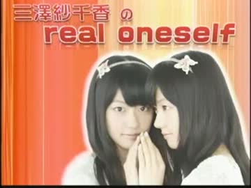 三澤紗千香のreal oneself #19 (2013.01.31)