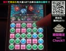 パズドラ裏技！≪水の歴龍　蒼き孤島　地獄級≫