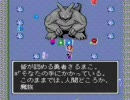 Tドラゴンクエスト2～魔族の大地～27