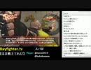 【Bayfighter.tv】「スパIVAE 2012」 2013.1.27(1/2)