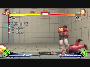 【スパ4】リュウのトライアル【スパ4AE】
