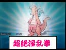 【ポケモンBW2実況】 ポケモン異常愛者がランダムフリー Part.0 【愛人パ】