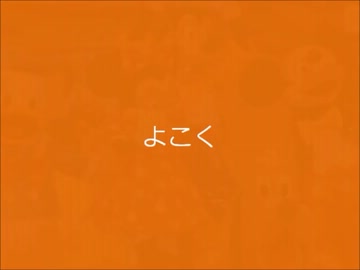 嘘っぱち次回予告４