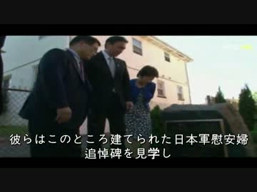 【慰安婦】アメリカで慰安婦追悼碑を撤去要請したが、恥だけ受ける日本