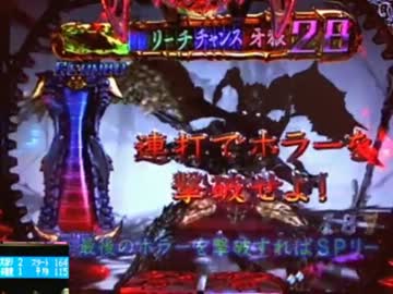 [パチンコ]トノサマパンダの魔戒閃騎鋼　第104話