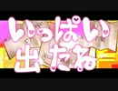 【ポンチン収穫】ギガンティックO.T.N_歌ってみた【なすけ】