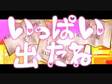 【ポンチン収穫】ギガンティックO.T.N_歌ってみた【なすけ】