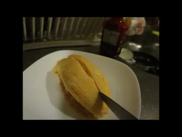 【くぱぁ】オムレツ職人になりたい人向け動画