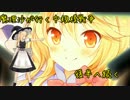 【ゆっくり単発実況】魔理沙が行く中規模戦争 前半 【BF3】