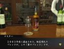 【実況】伝説の龍になろう！【龍が如く1】第20回