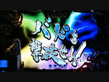 【パチンコ】　CR暗黒騎士呀鎧伝　その55