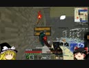 【Minecraft】ゆっくりの野望　その３２【工業化MOD】