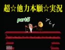【ライトゲーマー姉妹が実況】スーパードンキーコング　part5