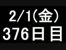 【１日１実績】The神父２　その１４【Xbox360】