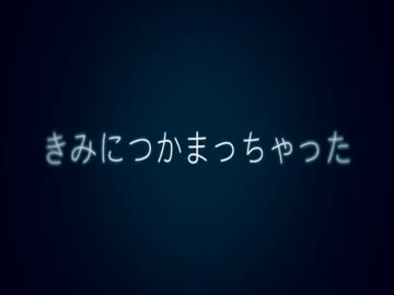 【クィピス】独りんぼエンヴィー【歌ってみた】
